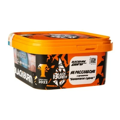 Burn Black tobacco on a relaxation (banana souffle) 200 g