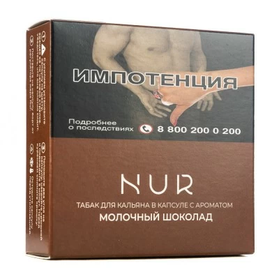 Capsule for hookah nur milk chocolate 20 g