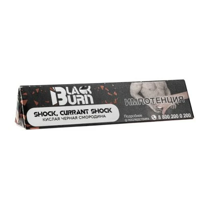 Tobacco Burn Black Shock Currant Shock (acidic black currant) 25 g