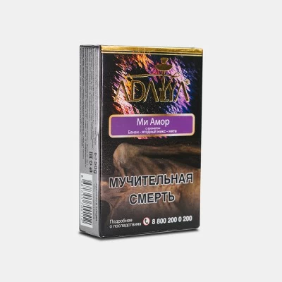 ADALYA DOBLE MI Amor tobacco (banana and berry mix with mint) 50 g